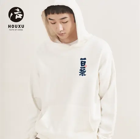 后序书法卫衣集合书法卫衣圆领卫衣连帽卫衣男女同款情侣款图片