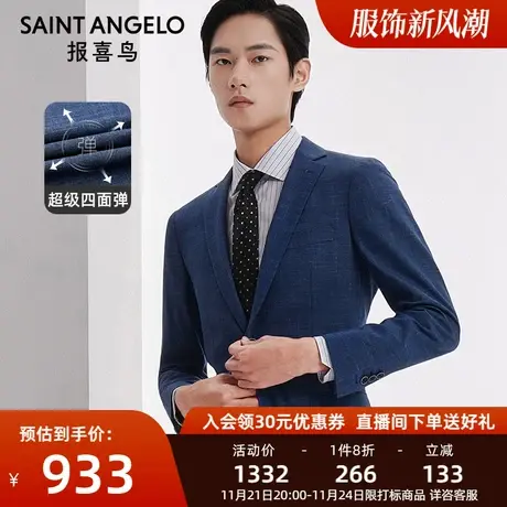 报喜鸟春季新款男商务休闲弹力羊毛西装上衣两粒扣修身正装西服男图片