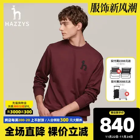 Hazzys哈吉斯秋季新款男装潮流长袖卫衣宽松纯色休闲圆领上衣T恤图片