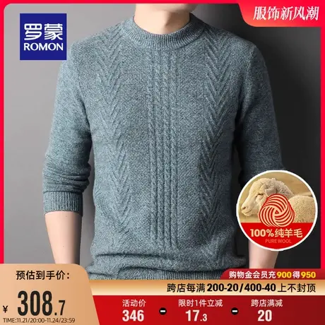 【直降】【100%羊毛】罗蒙男士圆领针织衫2023秋冬保暖打底衫毛衣商品大图