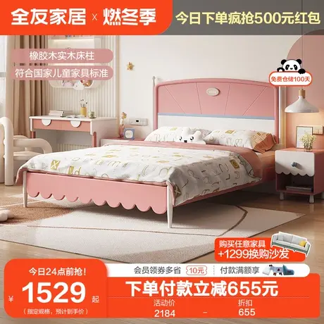 【品牌秒杀】全友家居简约现代儿童床家用粉色可爱风公主床121369图片