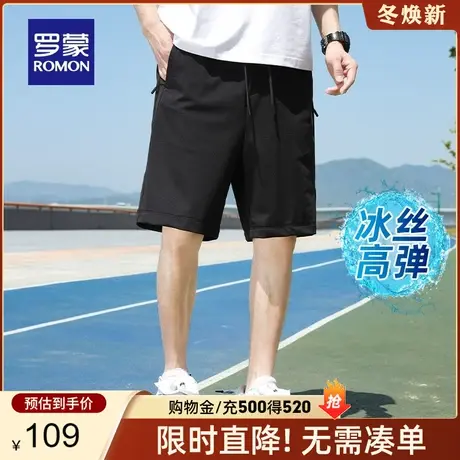 【冰丝高弹】罗蒙男时尚透气五分裤2023夏季新款凉感网眼运动短裤图片