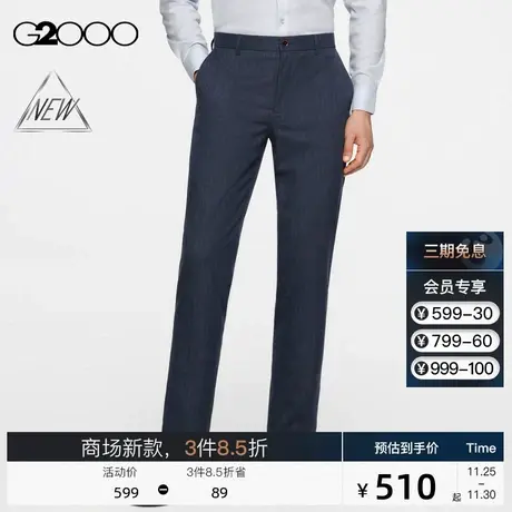 【抗菌】G2000男装 商场同款春季抑菌面料舒适弹性条纹职业长西裤图片