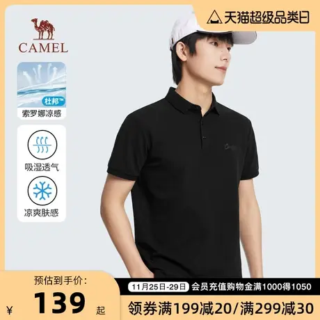 Camel/骆驼春夏新款男士户外黑科技Sorona凉感透气印花短袖POLO衫商品大图
