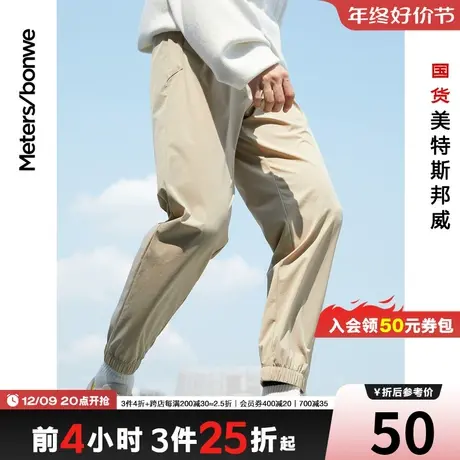 [3件2.5折起]美特斯邦威慢跑裤男春秋季抗菌四面弹直筒型小脚裤子图片