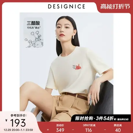 迪赛尼斯2023夏装新款圆领设计感印花上衣简约风百搭宽松短袖T恤图片