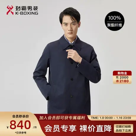 劲霸男装男士春季新品商务质感翻领单排扣中长款茄克风衣外套男图片