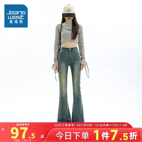 KP真维斯女装 2024春季新款 潮流休闲裤子女士设计感喇叭裤牛仔裤图片