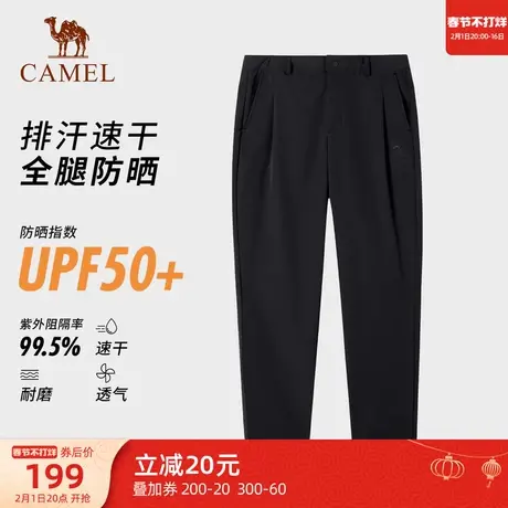 骆驼户外速干裤男2024夏季UPF50+高倍防晒防紫外线透气休闲长裤女商品大图