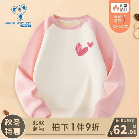 KX真维斯女孩卫衣秋冬款儿童冬季加绒插肩袖上衣女大童运动长袖潮图片