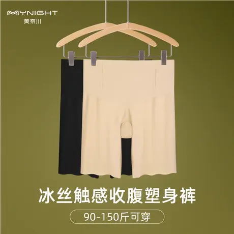 收腹提臀安全裤女防走光薄款无痕打底裤不卷边大码内裤胖平角短裤商品大图