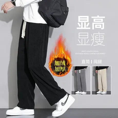 灯芯绒黑色裤子男士秋冬季款加绒厚宽松休闲直筒卫裤垂感潮牌长裤商品大图