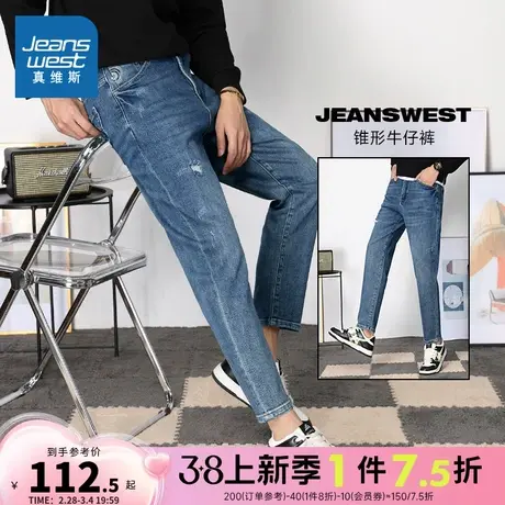 LG真维斯男装牛仔锥形裤 春秋季潮流韩版休闲牛仔裤长裤男式裤子商品大图