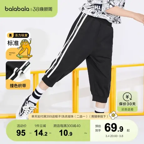 巴拉巴拉男童裤子女童短裤儿童夏装打底速干防蚊裤新款纯棉七分裤图片