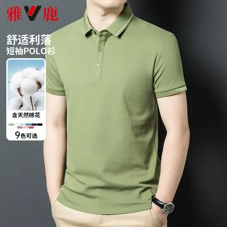 雅鹿纯色简约短袖polo衫男2024年夏季新款透气翻领T恤男中年上衣图片
