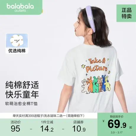 巴拉巴拉女童短袖儿童t恤打底衫2023新款夏装中大童甜美卡通上衣商品大图