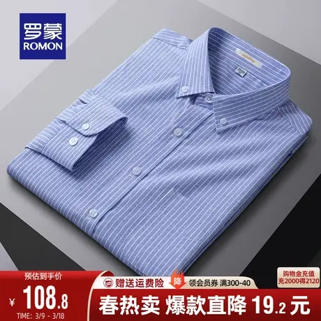 【牛津纺】罗蒙男士休闲长袖衬衫2024春季新款易打理工装条纹衬衣商品大图