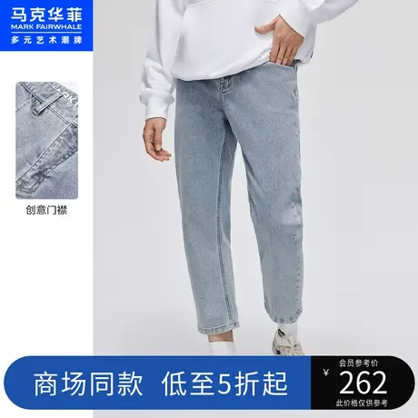 商场同款马克华菲创意门襟设计牛仔裤男秋季新款时尚休闲长裤图片