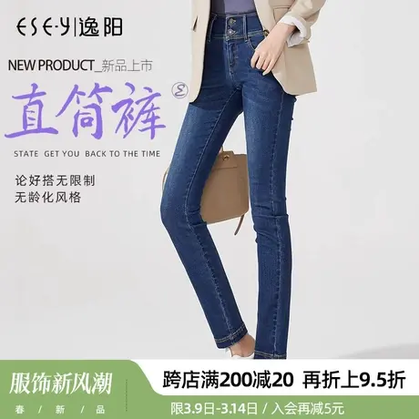逸阳2024春季新款深高腰显瘦直筒牛仔裤女大码显瘦宽松小直筒裤子商品大图