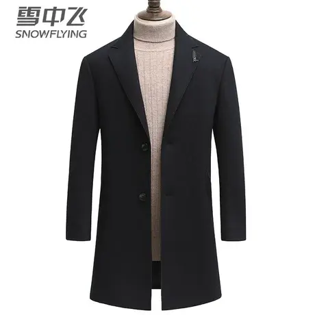 雪中飞2023年秋冬新款商务绅士修身翻领防寒保暖时尚男士毛呢大衣图片