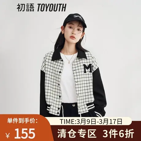 TOYOUTH初语外套女2023春季新款短款百搭黑白质感棒球服上衣商品大图