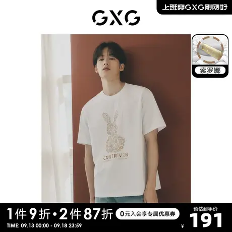 GXG男装 白色圆领短袖T恤胸前精致印花时尚个性 2023年夏季新品商品大图