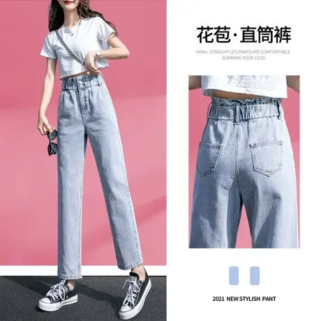 高腰牛仔裤女夏季薄款直筒花苞裤子宽松2023年新款九分显瘦阔腿裤图片