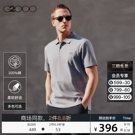 G2000男装 SS23夏季商场新款休闲时尚挺身商务短袖polo衫男士T恤图片