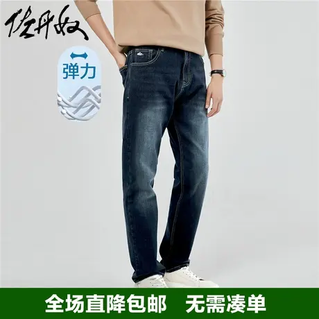 佐丹奴牛仔裤男秋冬新款猫须磨白微弹刺绣中腰牛仔长裤男18113921图片