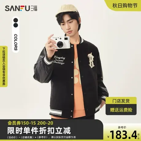 三福2023春季新款男士哥特字母刺绣拼接棒球夹克宽松外套男图片