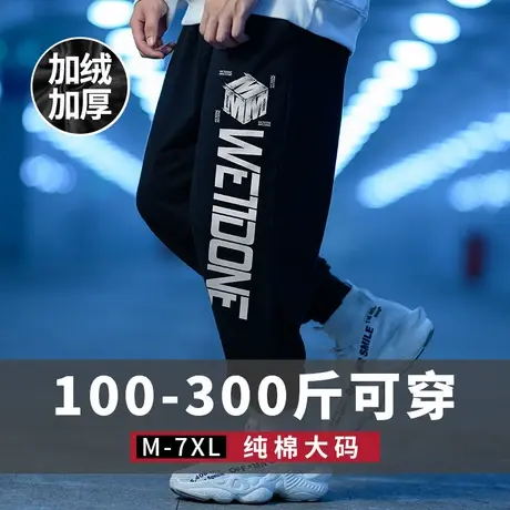宽松运动卫裤男潮流休闲长裤子大码束脚春秋季胖子加绒加厚学生裤商品大图