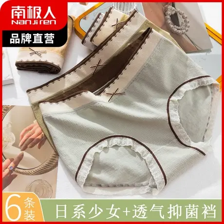 南极人无痕内裤女透气抑菌裆三角裤中腰少女森系蝴蝶结情调短裤头商品大图