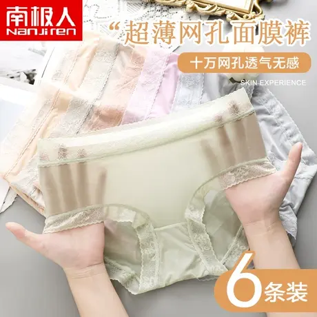 南极人内裤女士无痕透气中腰纯棉抗菌裆性感少女生新款三角短裤头图片