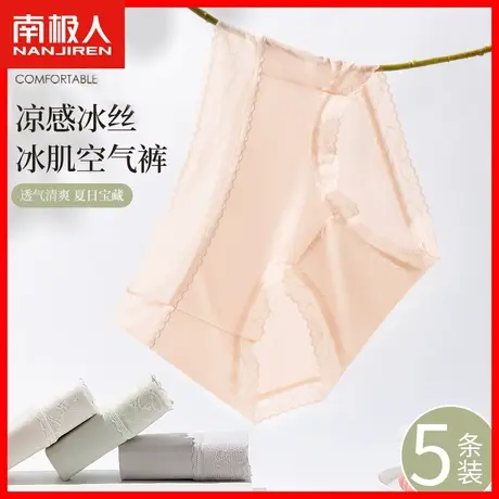 内裤女中腰纯欲情调夏季薄款透气桑蚕丝抗菌裆冰丝无痕三角裤头HS商品大图