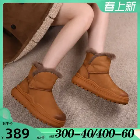 Artmu阿木真毛保暖棉靴一脚蹬厚底雪地靴女冬季加绒加厚2023新款图片