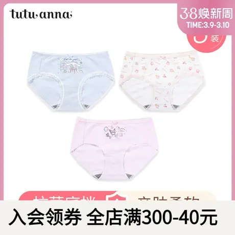 tutuanna内裤 女卡通舒适HelloKitty3条装 石墨烯中腰可爱内裤女商品大图