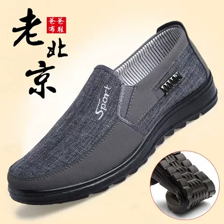 老北京布鞋男款男官方旗舰店正品男士中老年人2025新款软底正牌鞋商品大图