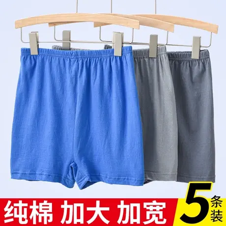 老年人男款爸爸内裤纯棉四角裤中老年短裤男士爷爷老式平角裤头夏图片