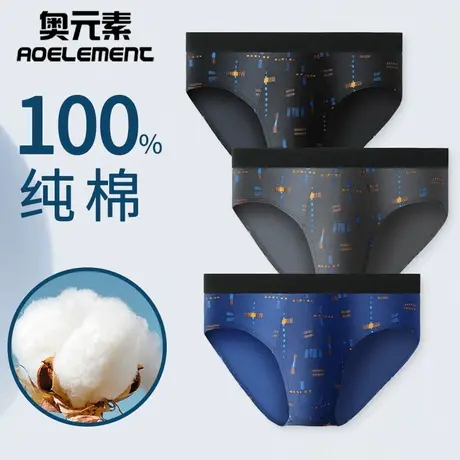 男士全棉内裤男夏季薄款纯棉抗菌三角裤性感裤衩男生加大码短裤头商品大图