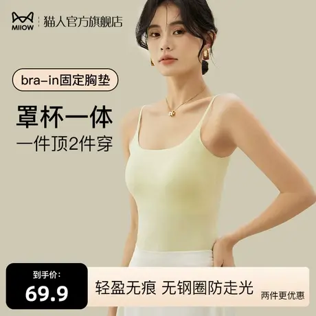 猫人小吊带背心女内搭带胸垫免穿文胸美背无痕春夏季薄款打底上衣商品大图