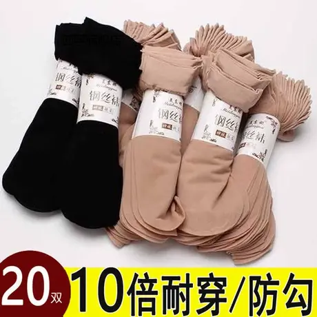 10-20双钢丝袜短丝袜女士袜子春秋薄款夏季天穿防勾丝肉色耐磨黑图片