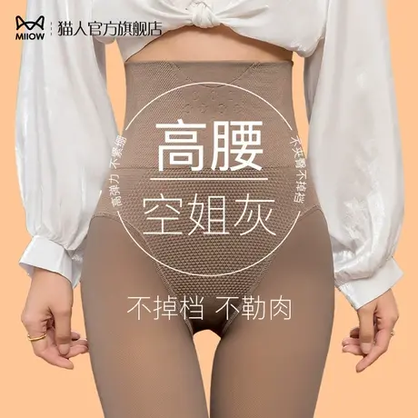 猫人加绒黑透肤光腿神器女秋冬春秋款防勾丝加绒加厚假透肉连裤袜商品大图