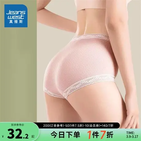 KB【3件装】真维斯女装三角内裤 2024春季新款亲肤无痕蕾丝女内裤商品大图