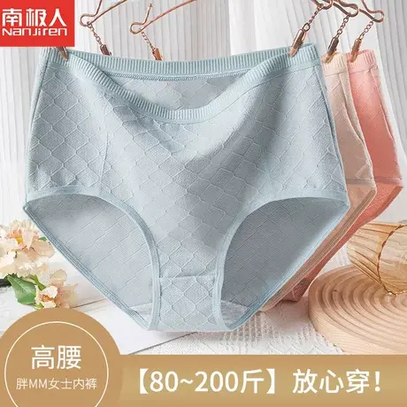 南极人妈妈内裤女士纯棉抗菌高腰加肥加大中老年人大码全棉短裤头商品大图
