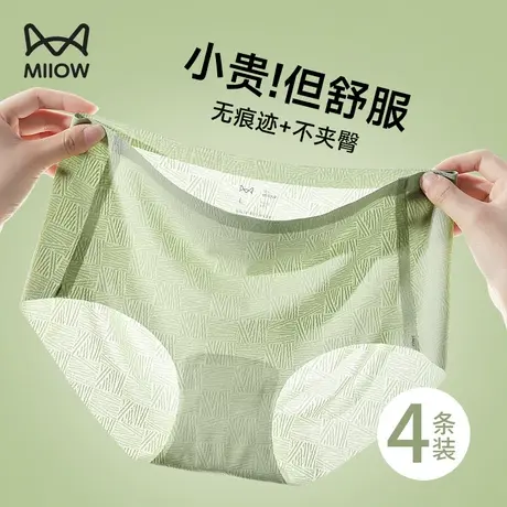 猫人冰丝无痕内裤女纯棉抗菌全棉裆2024新款夏季薄款中腰三角短裤商品大图