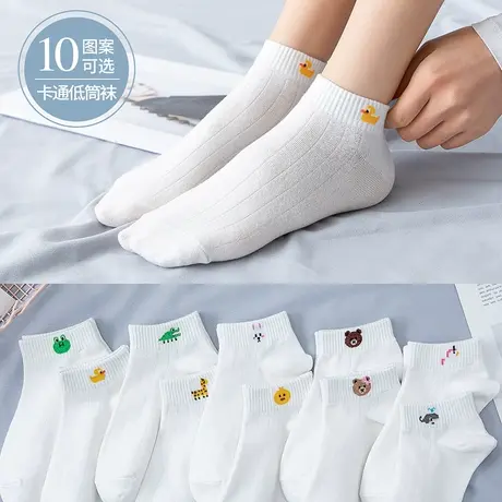 南极人女士袜子女短袜船袜浅口隐形小熊可爱日系纯色棉质中筒薄款图片