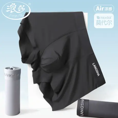 浪莎内裤男纯棉裆四角平角裤衩莫代尔无痕冰丝感抗菌大码短裤头商品大图