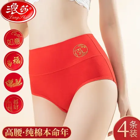 浪莎内裤女生纯棉裆属龙年本命年结婚礼物大红色女士高腰三角短裤商品大图