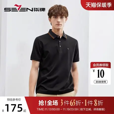 【含桑蚕丝】柒牌短袖男polo衫夏季凉爽抗菌休闲商务青年翻领T恤图片