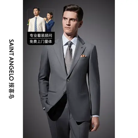 报喜鸟西服定制23春夏男士西装商务正装羊毛平驳领套西量身定做图片